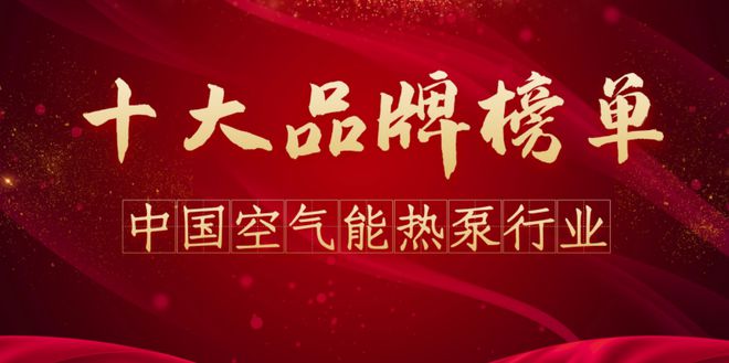 能品牌排行榜前十名（修订版）龙8游戏网址2024年空气(图1)